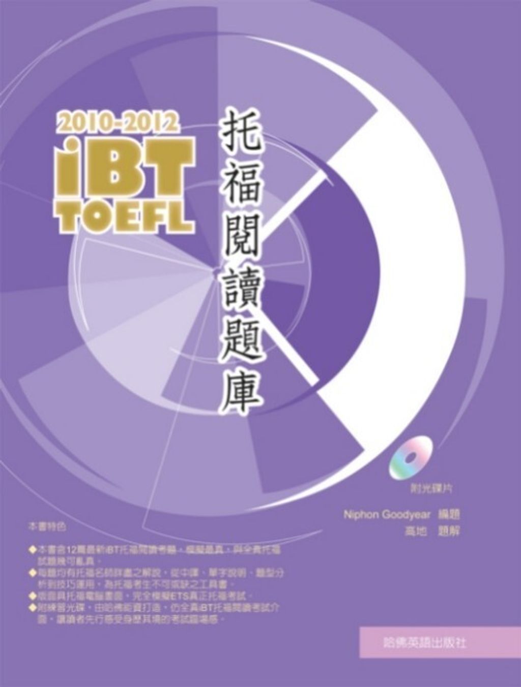 official_book_cover_00881