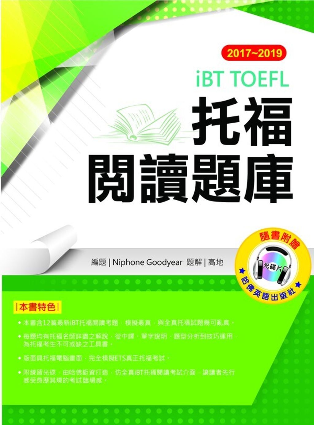 official_book_cover_00882
