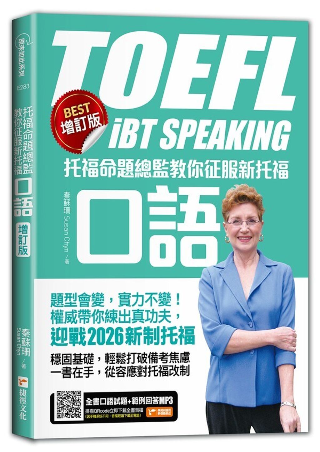 official_book_cover_00884