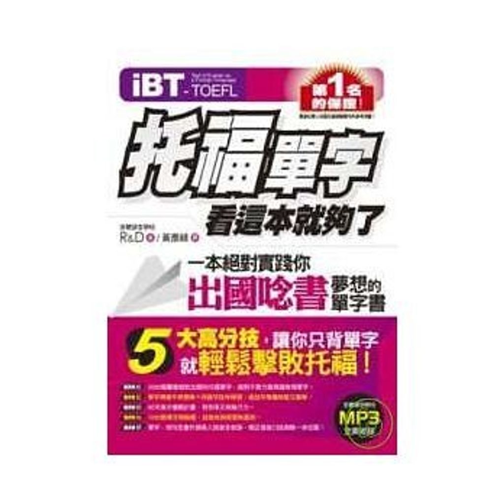 official_book_cover_00885