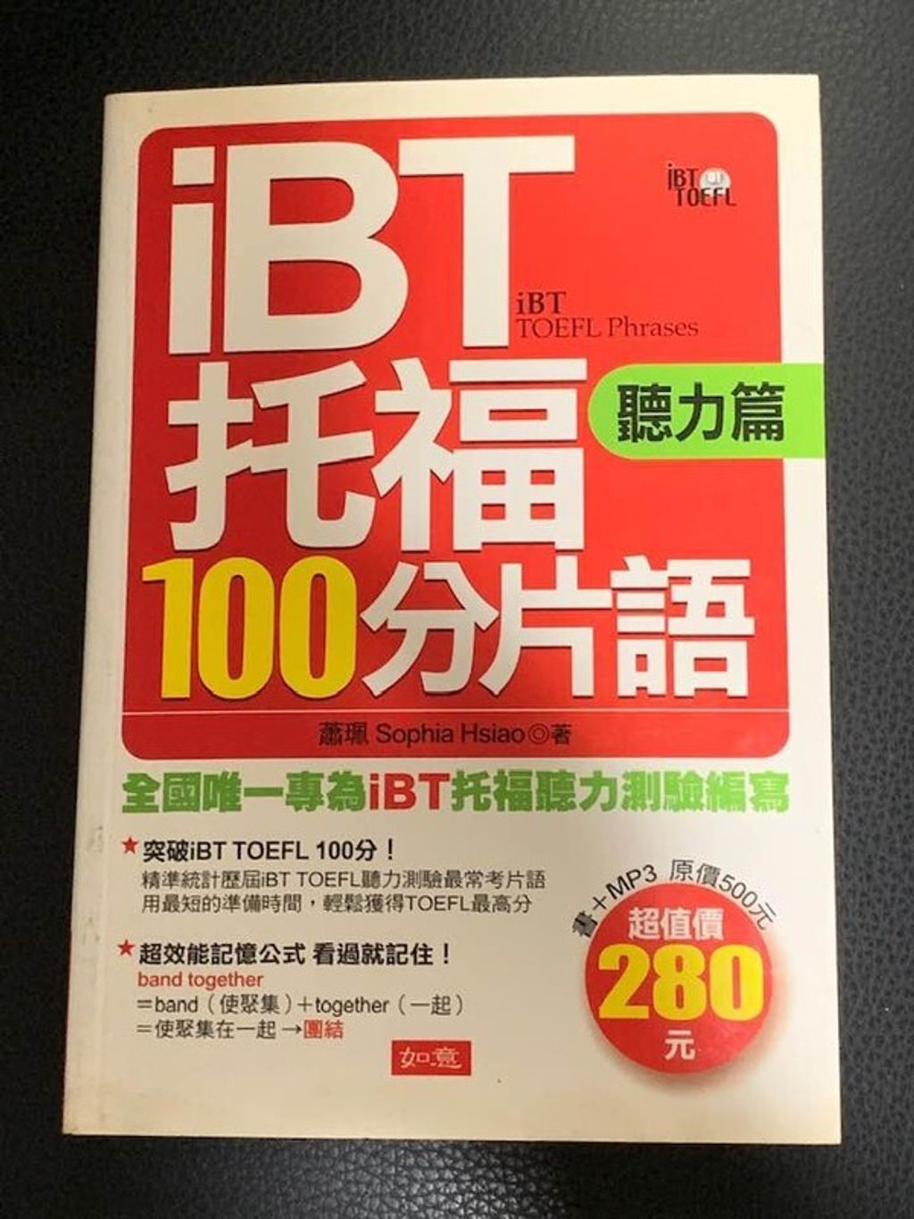 official_book_cover_00893