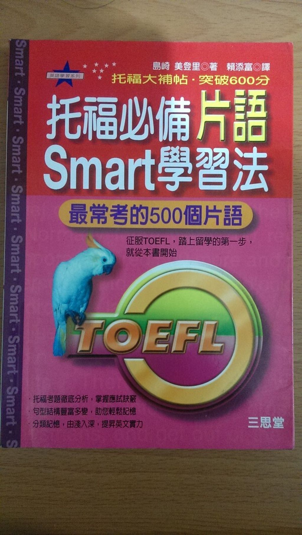 official_book_cover_00896