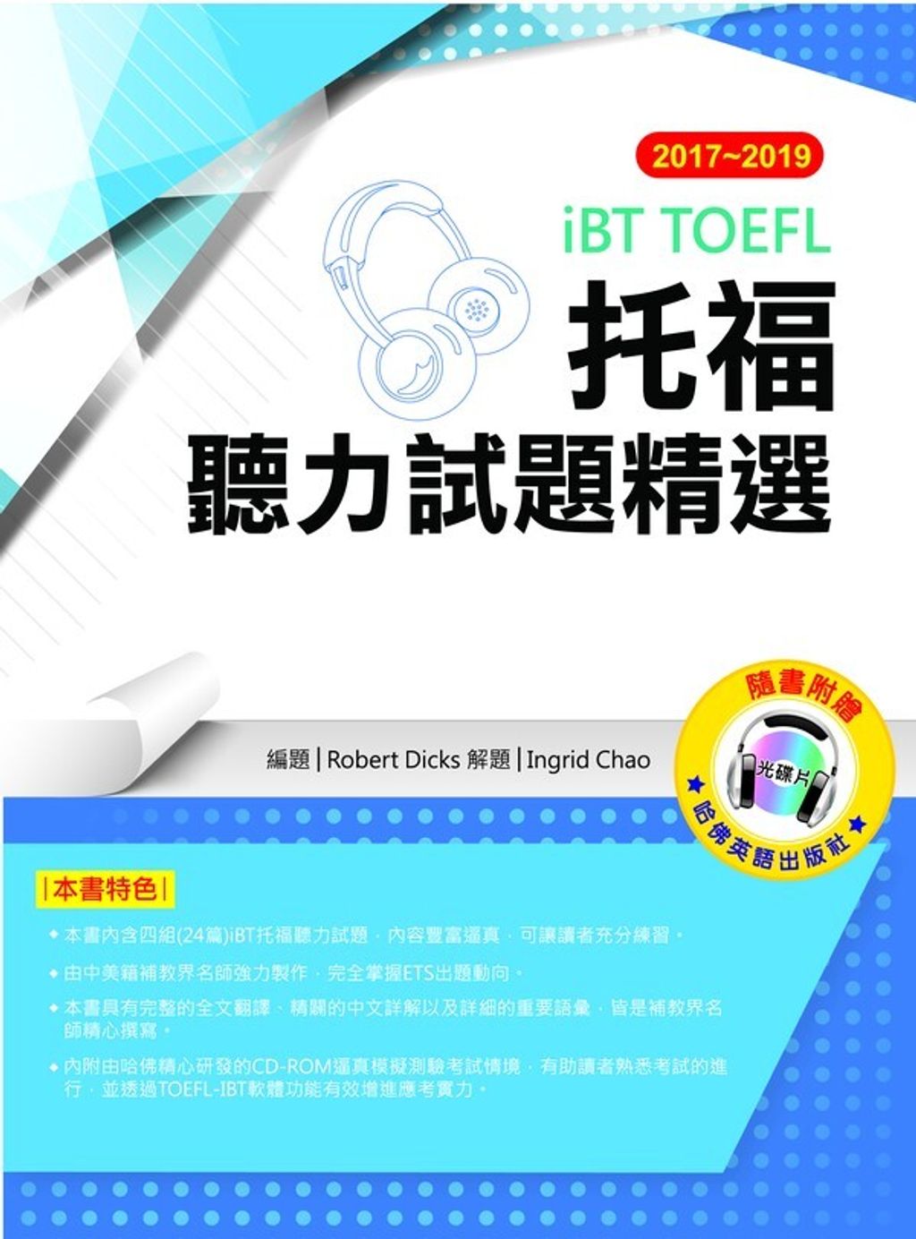 official_book_cover_00908