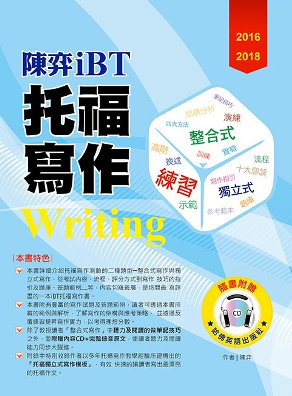 official_book_cover_00910