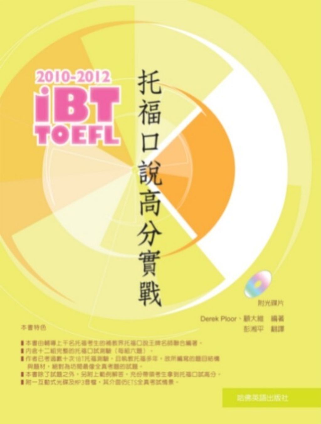 official_book_cover_00920