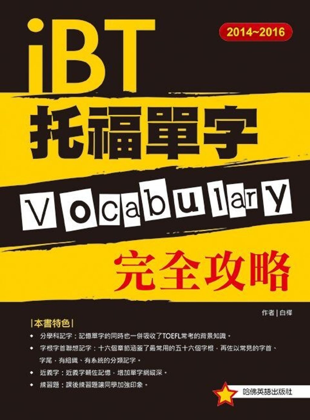 official_book_cover_00933