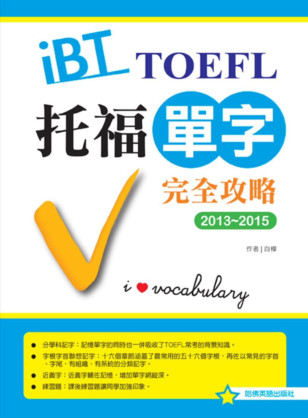 official_book_cover_00935