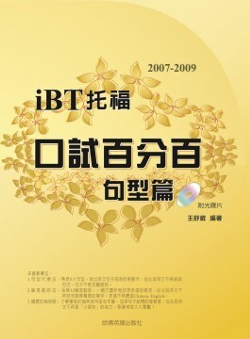 official_book_cover_00966