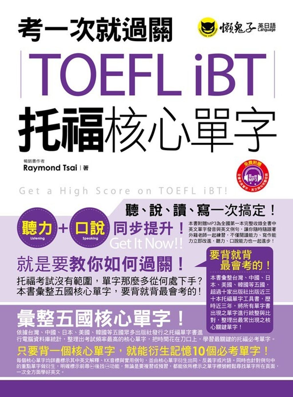 official_book_cover_00972