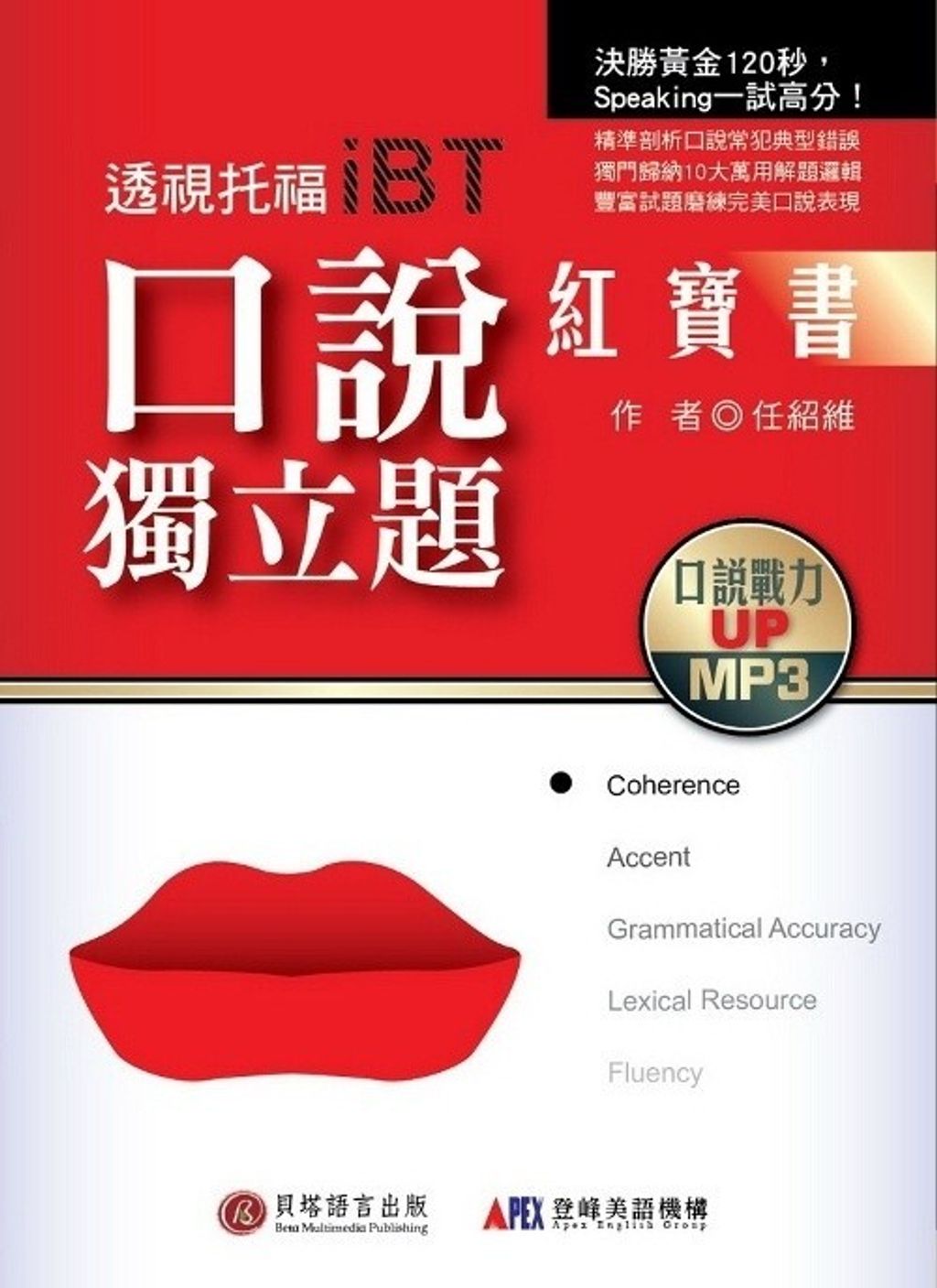official_book_cover_00973