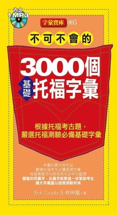 official_book_cover_00974