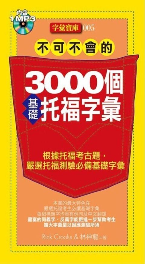 official_book_cover_00974