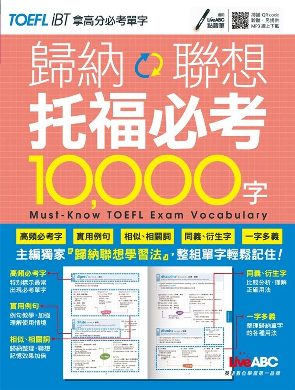 official_book_cover_00984