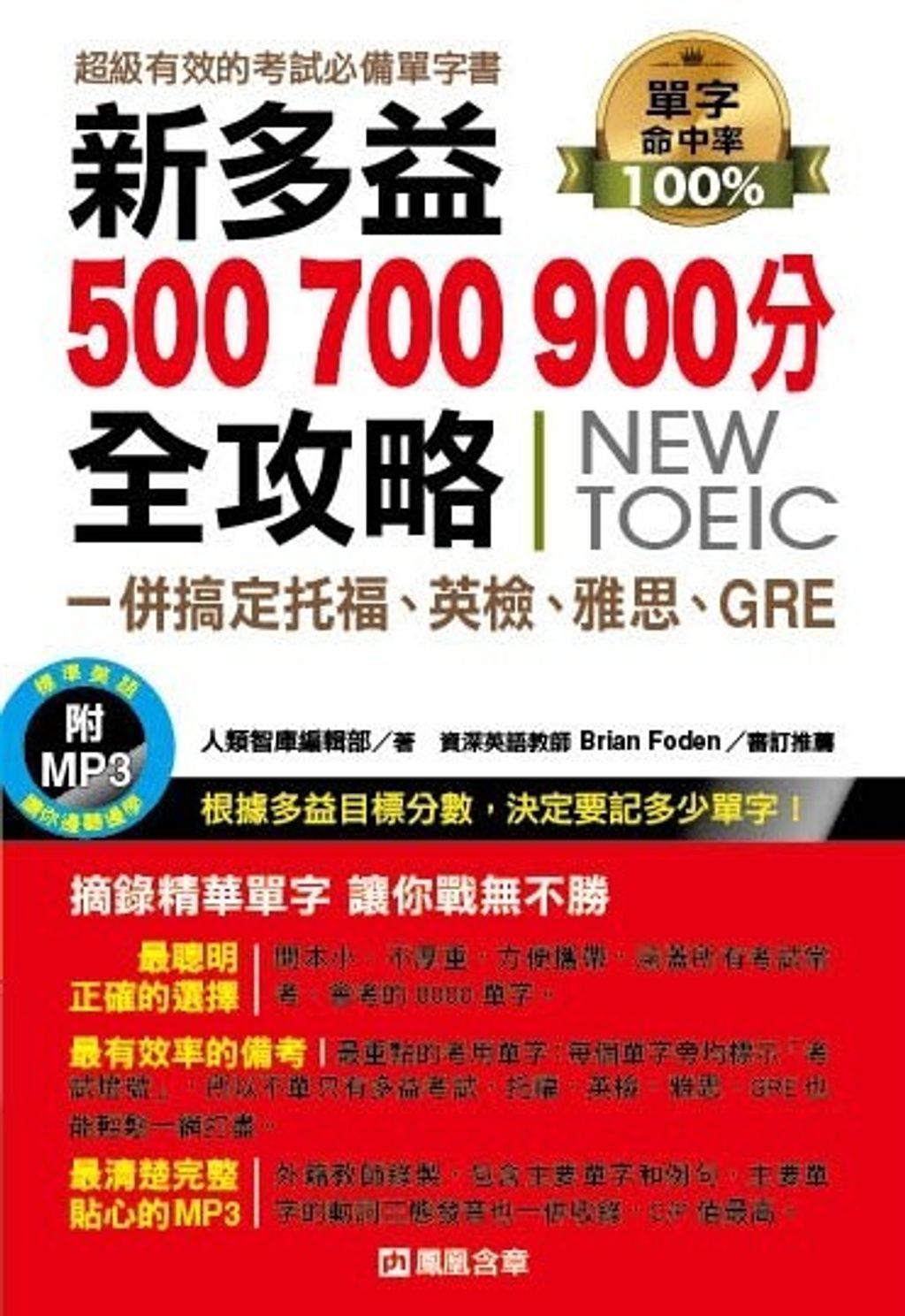 official_book_cover_00993
