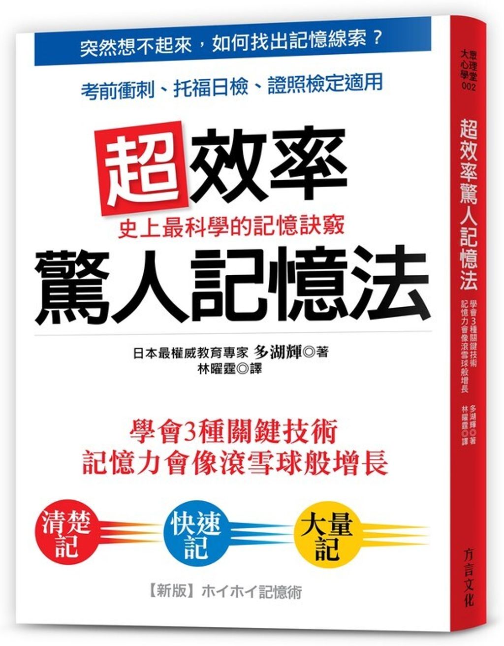 official_book_cover_00995