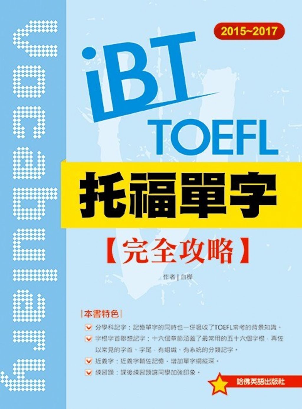 official_book_cover_01063
