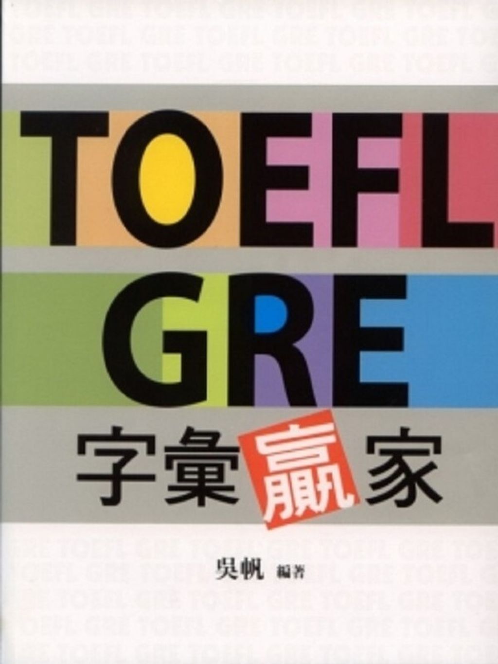 official_book_cover_01076