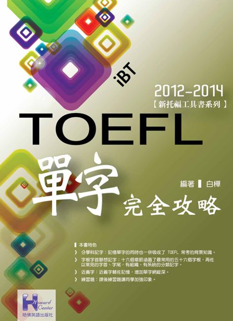 official_book_cover_01096