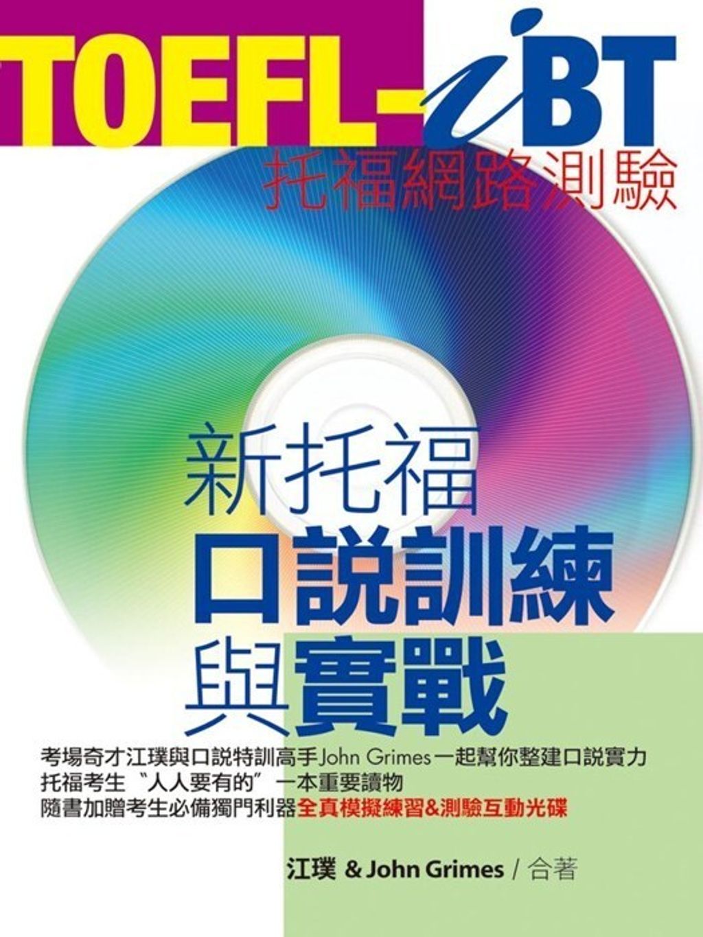 official_book_cover_01113