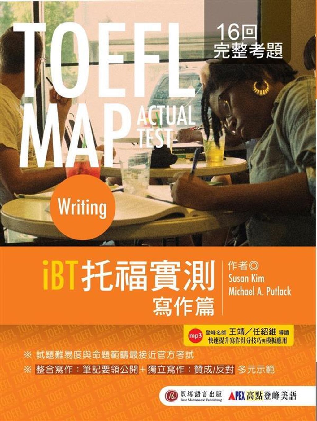 official_book_cover_01116