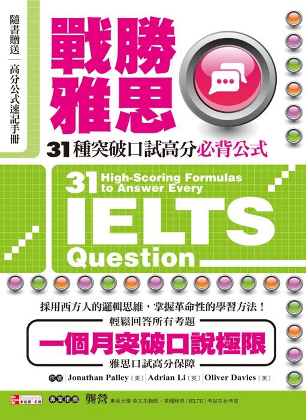 official_book_cover_01197