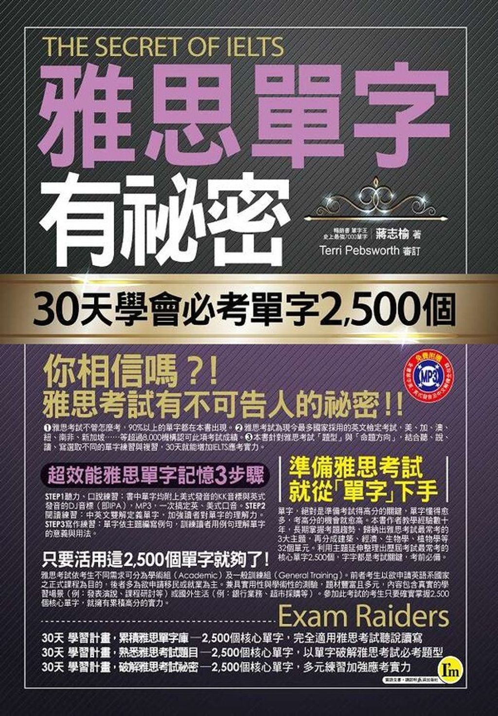 official_book_cover_01206