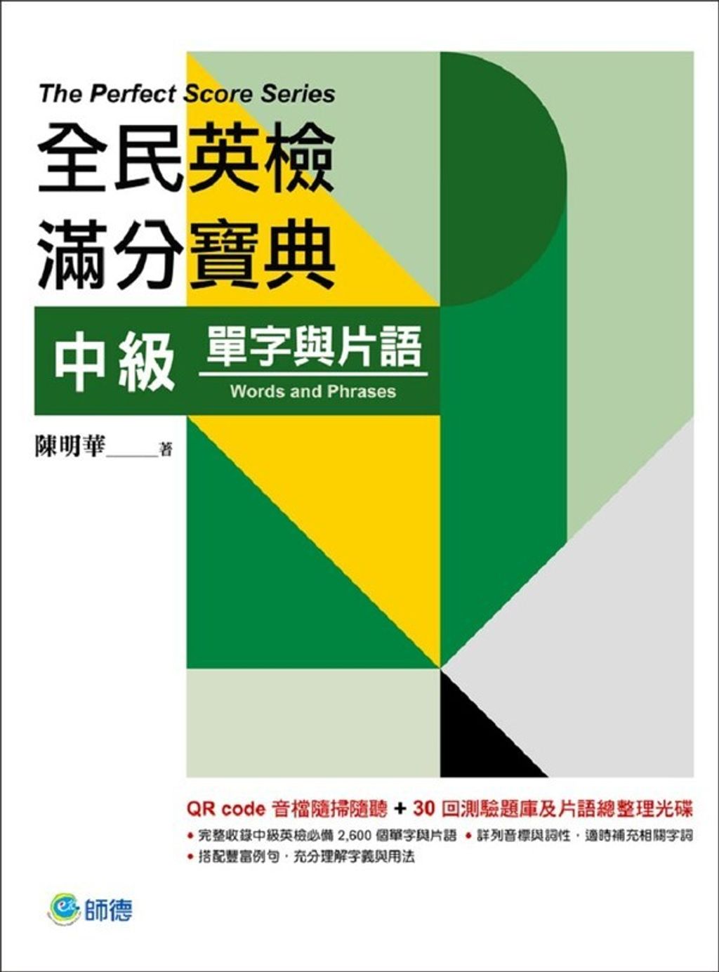 official_book_cover_01334