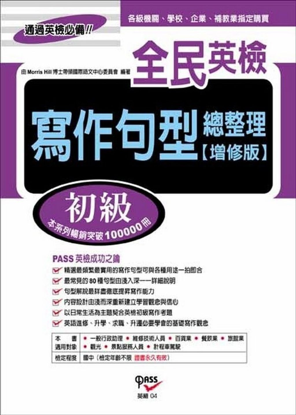 official_book_cover_01337