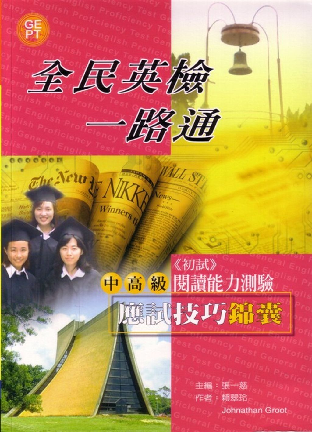 official_book_cover_01340