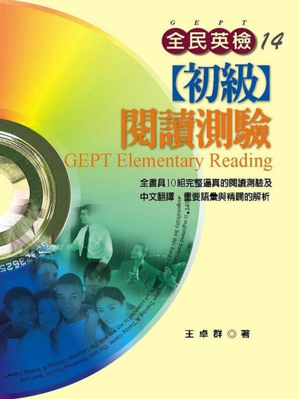 official_book_cover_01349