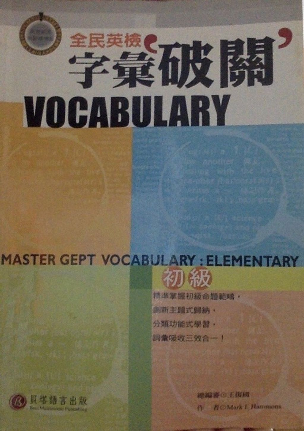 official_book_cover_01370