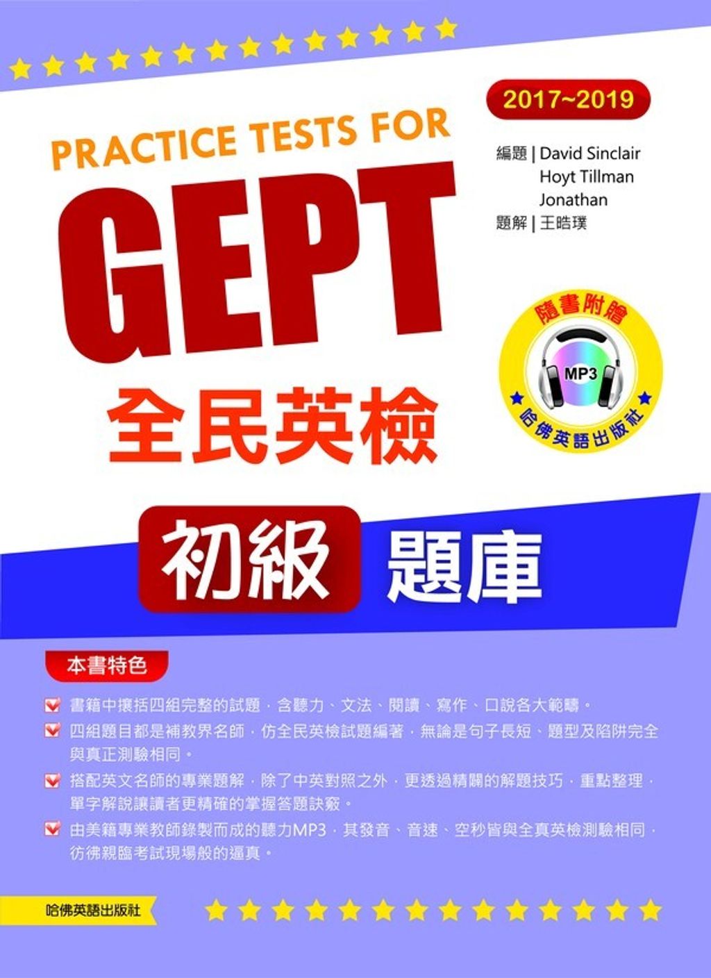 official_book_cover_01374