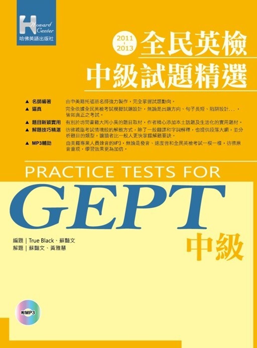 official_book_cover_01403
