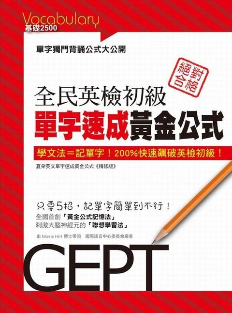 official_book_cover_01408