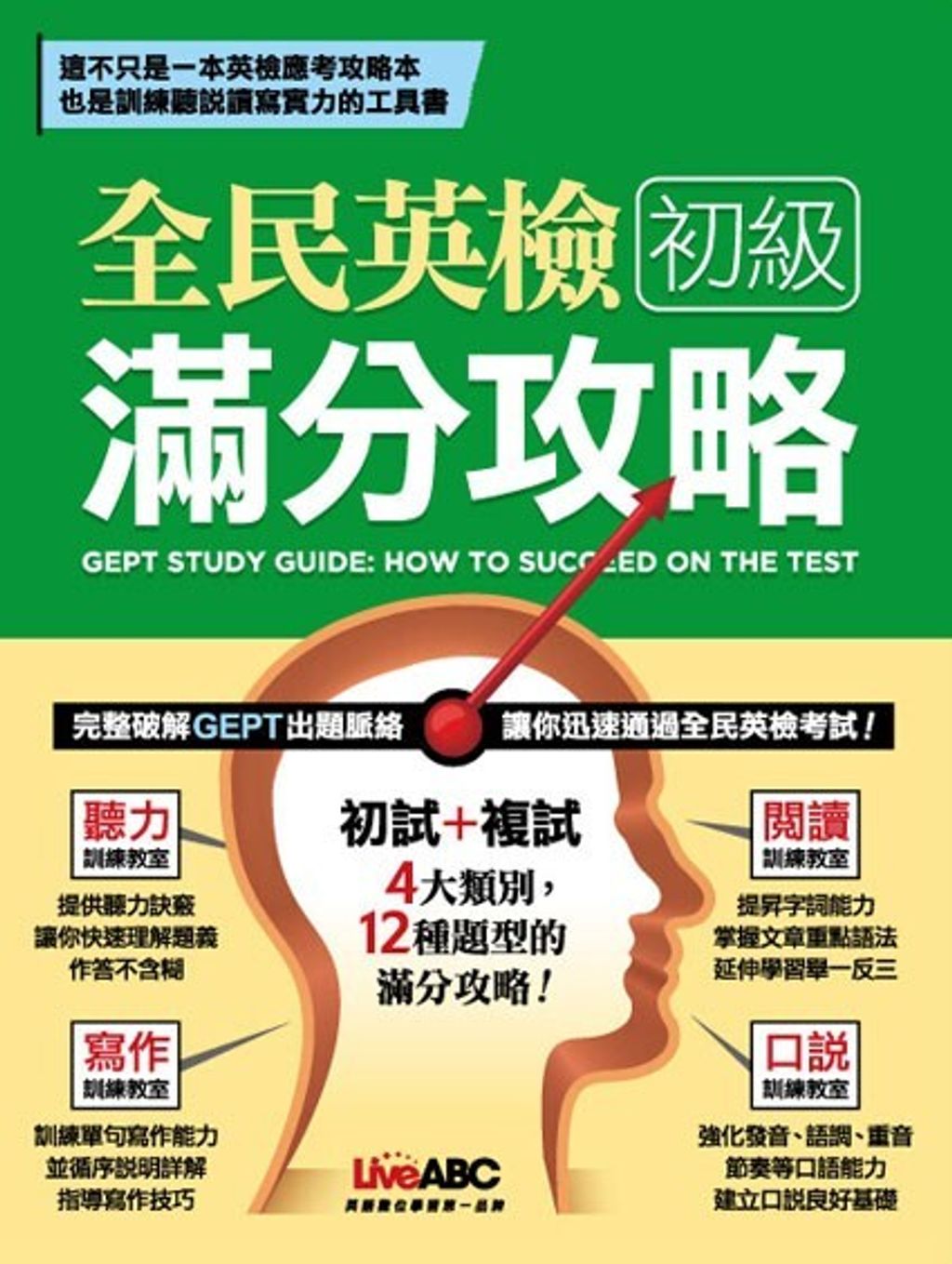 official_book_cover_01411
