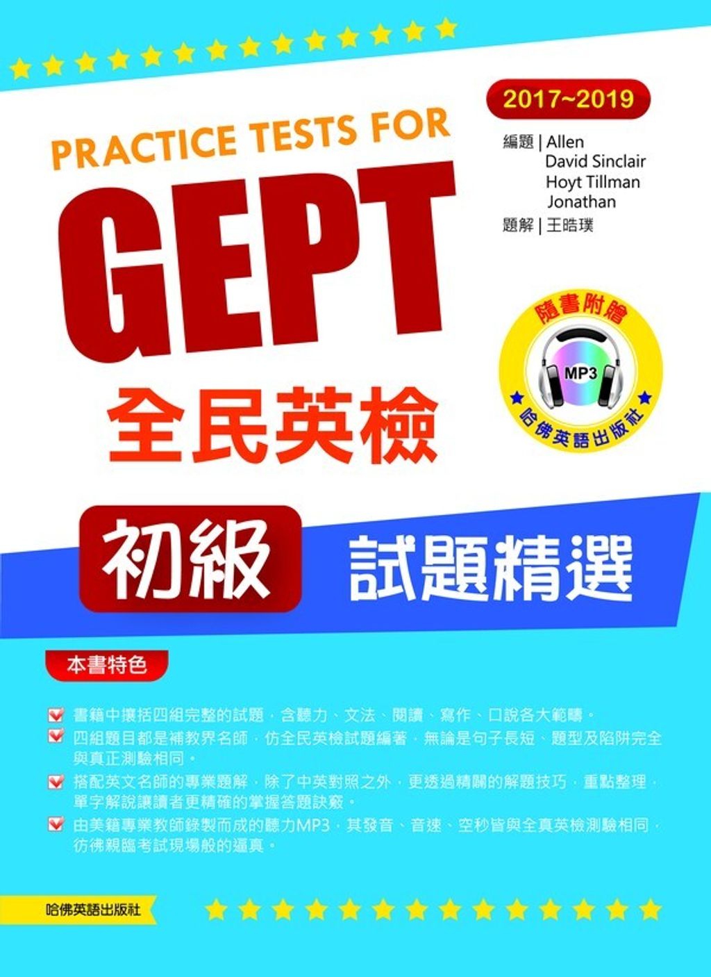 official_book_cover_01412