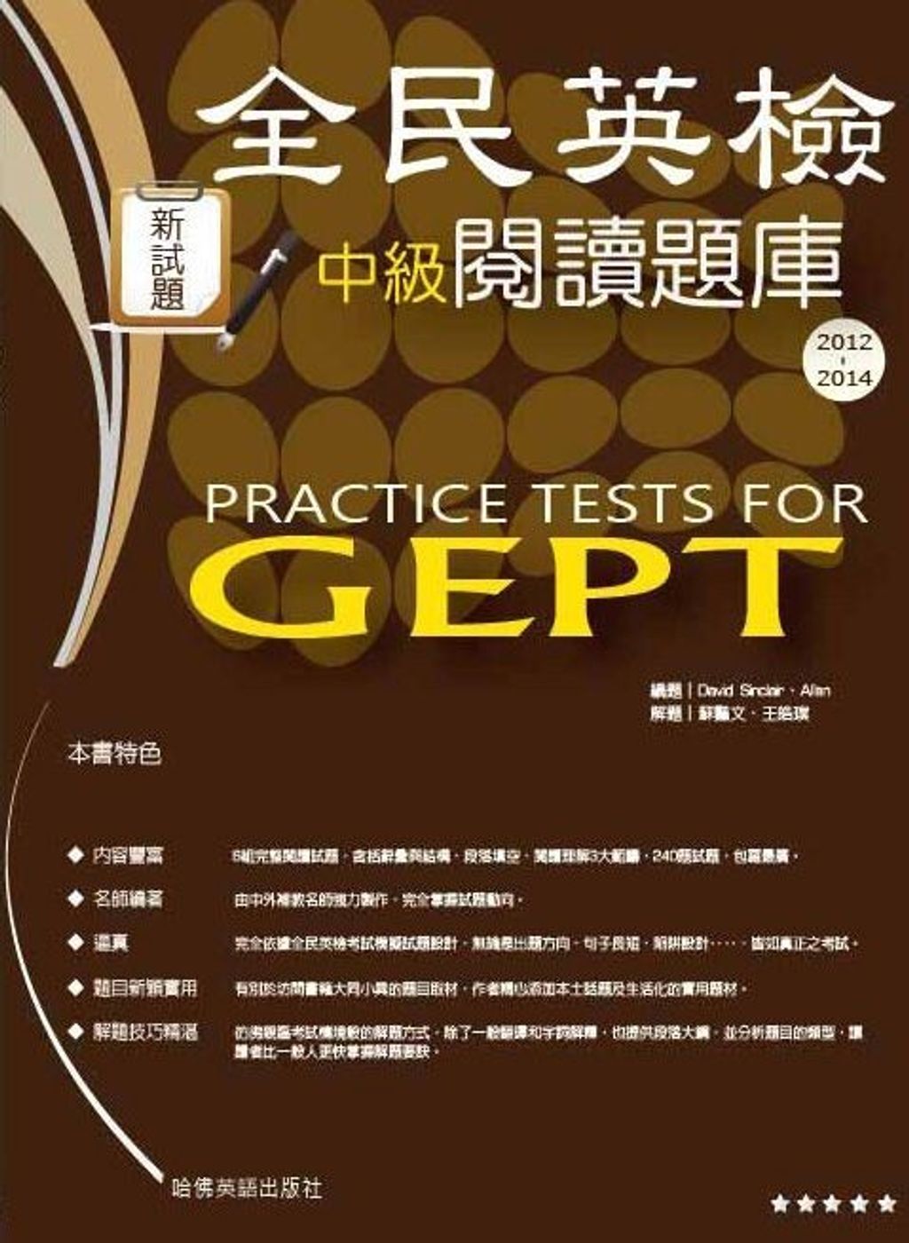 official_book_cover_01414