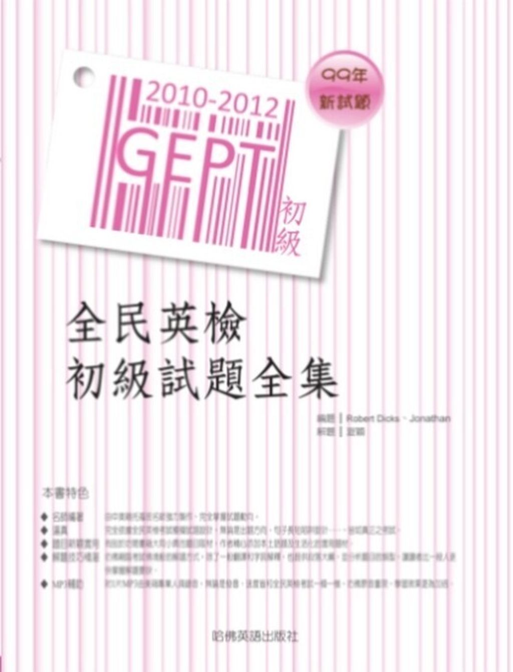 official_book_cover_01423