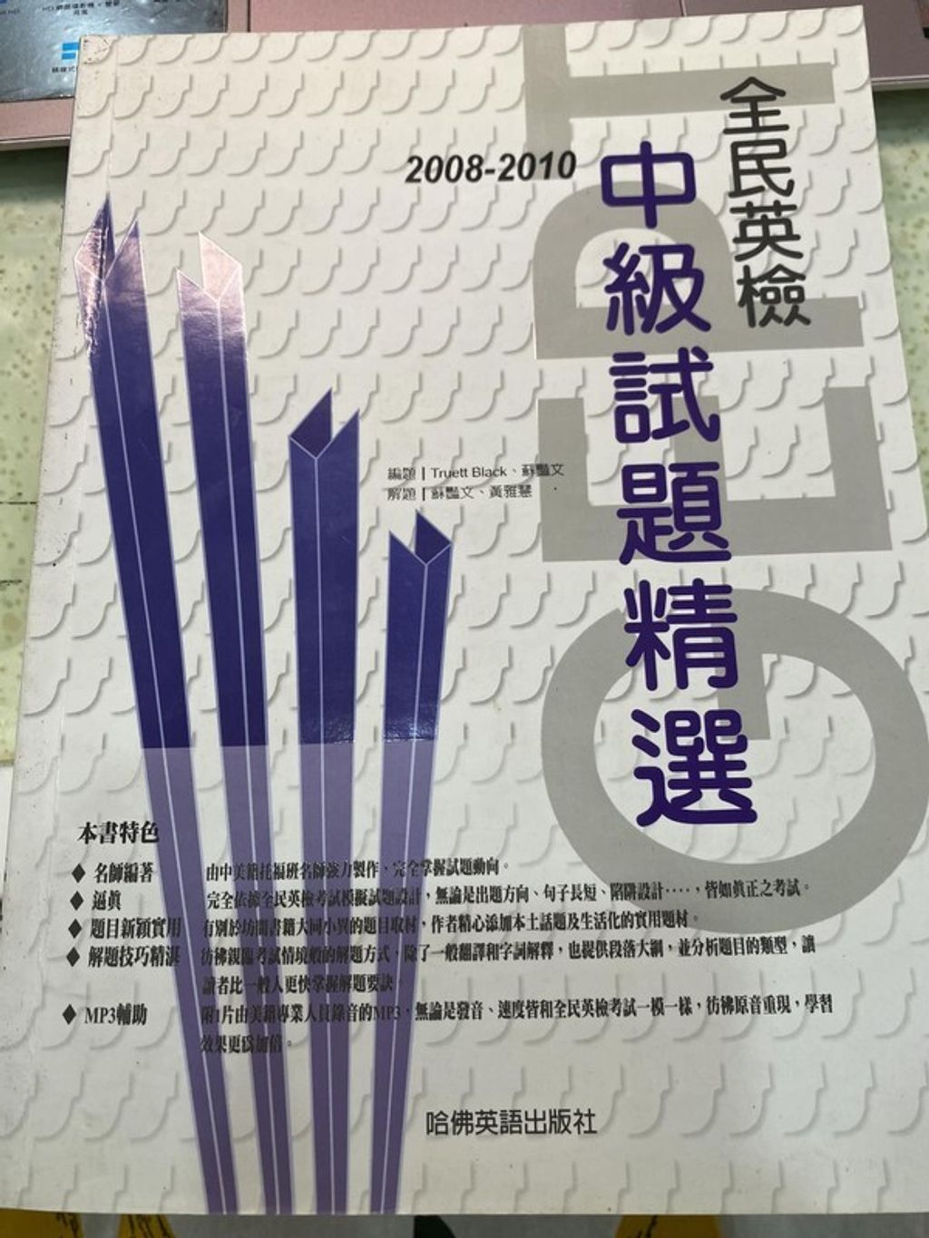 official_book_cover_01426