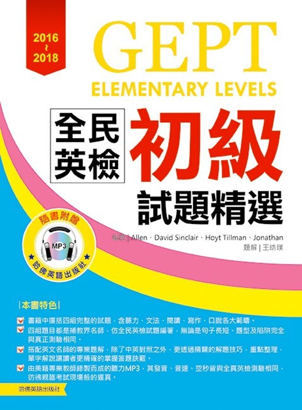 official_book_cover_01430