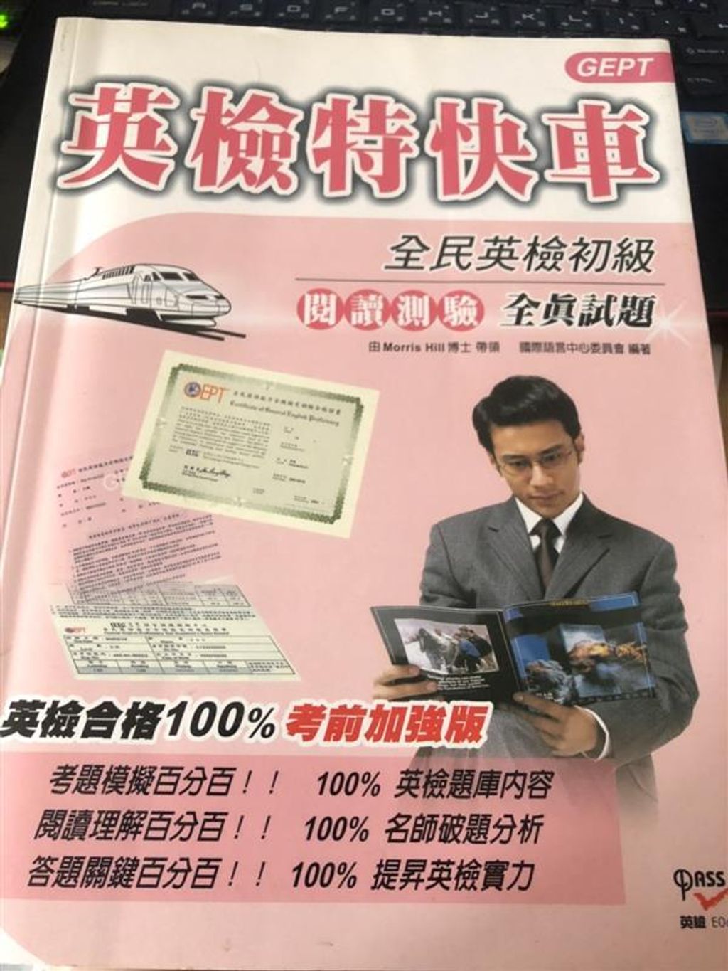official_book_cover_01436