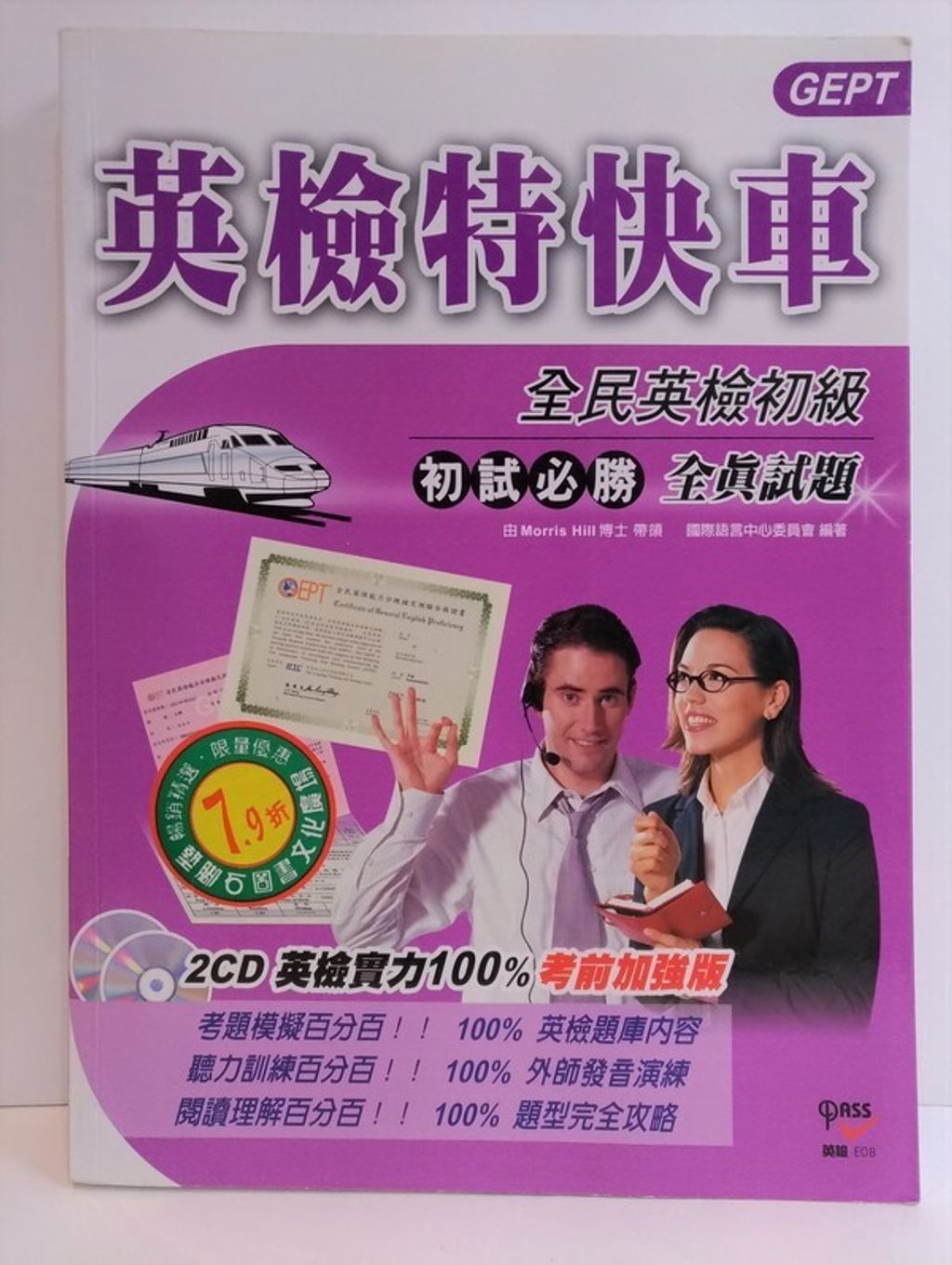 official_book_cover_01439