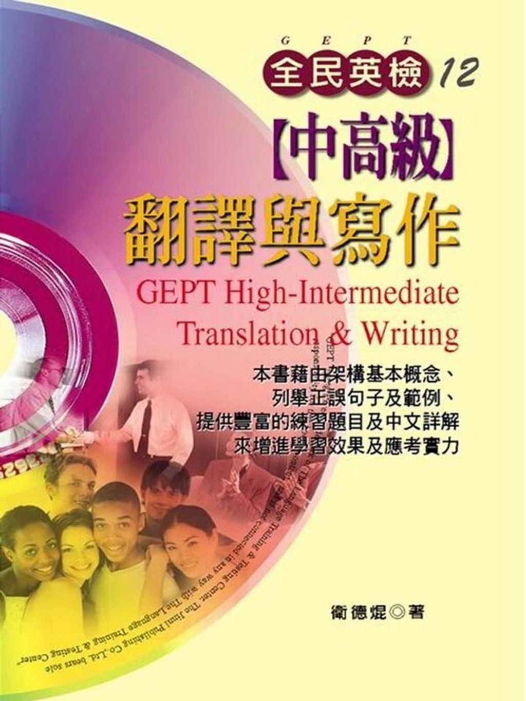 official_book_cover_01446