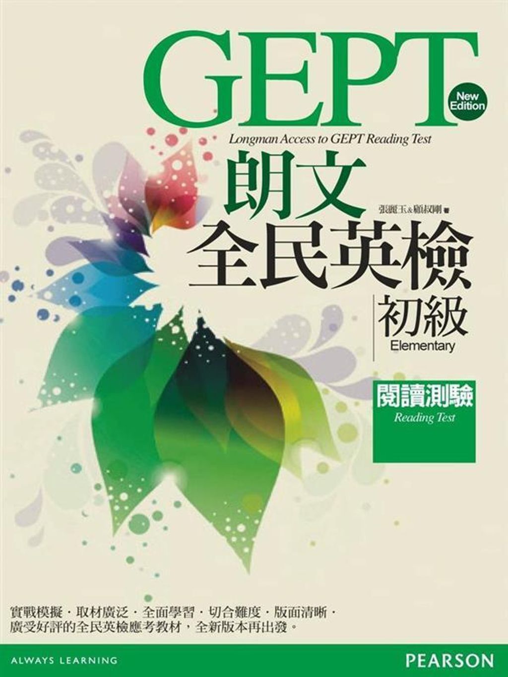 official_book_cover_01454