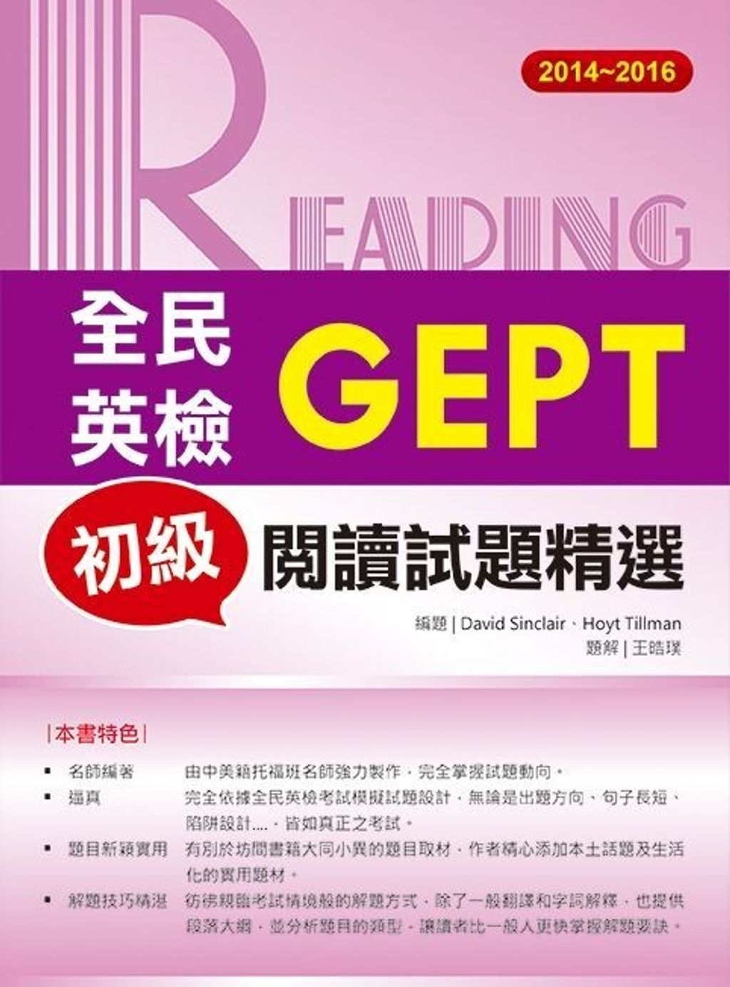 official_book_cover_01474