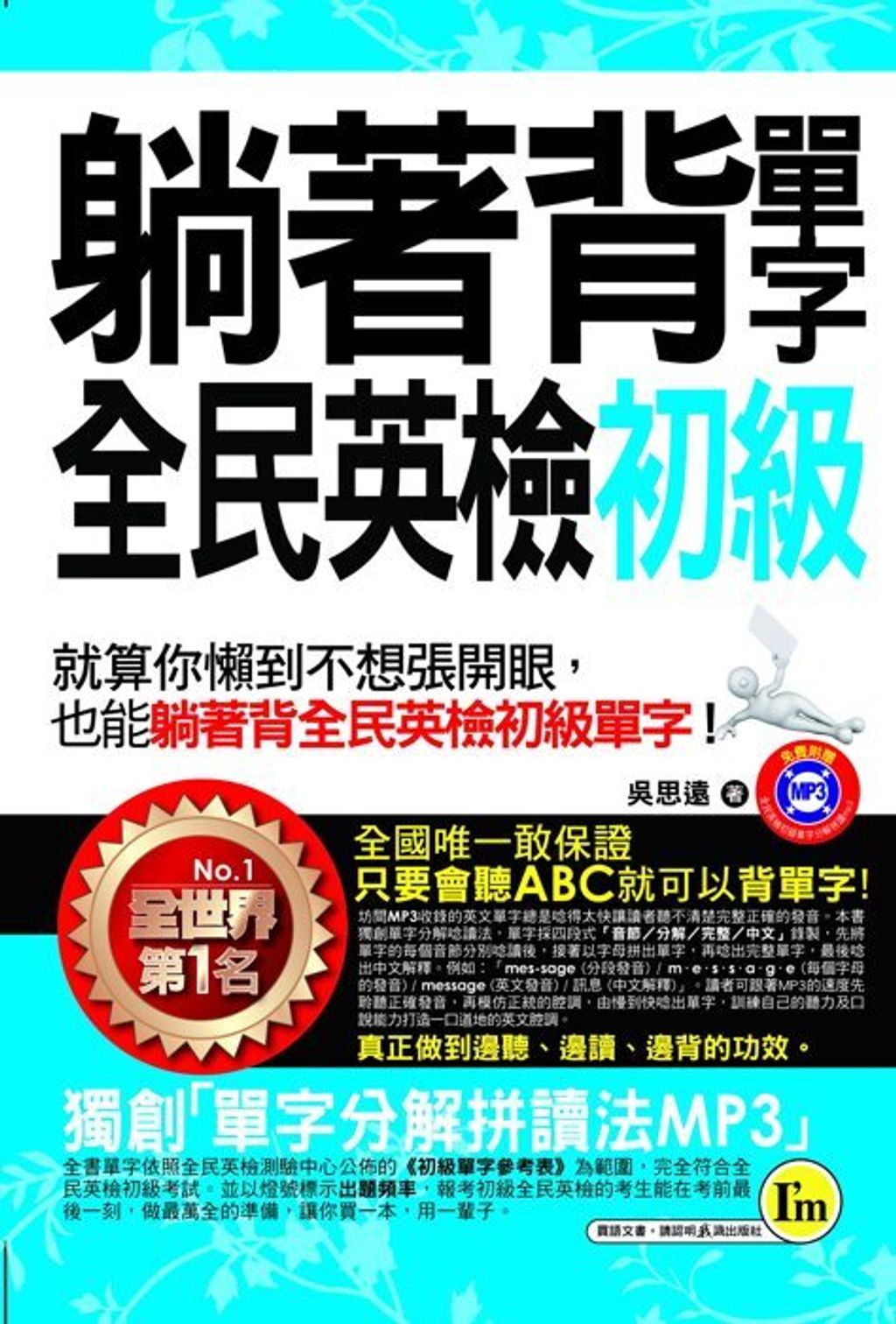 official_book_cover_01475