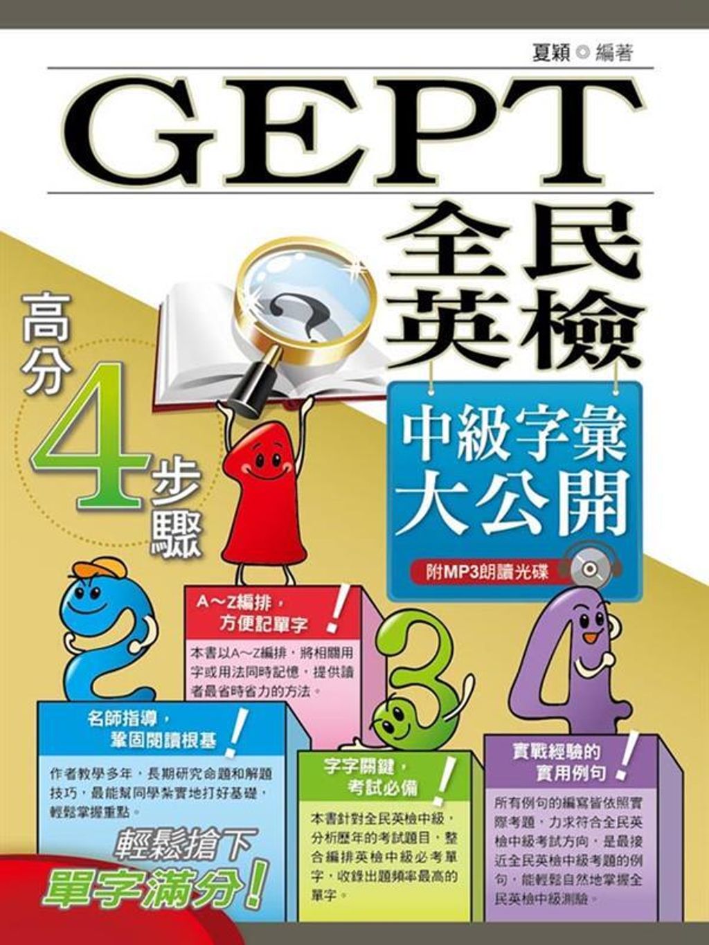 official_book_cover_01484