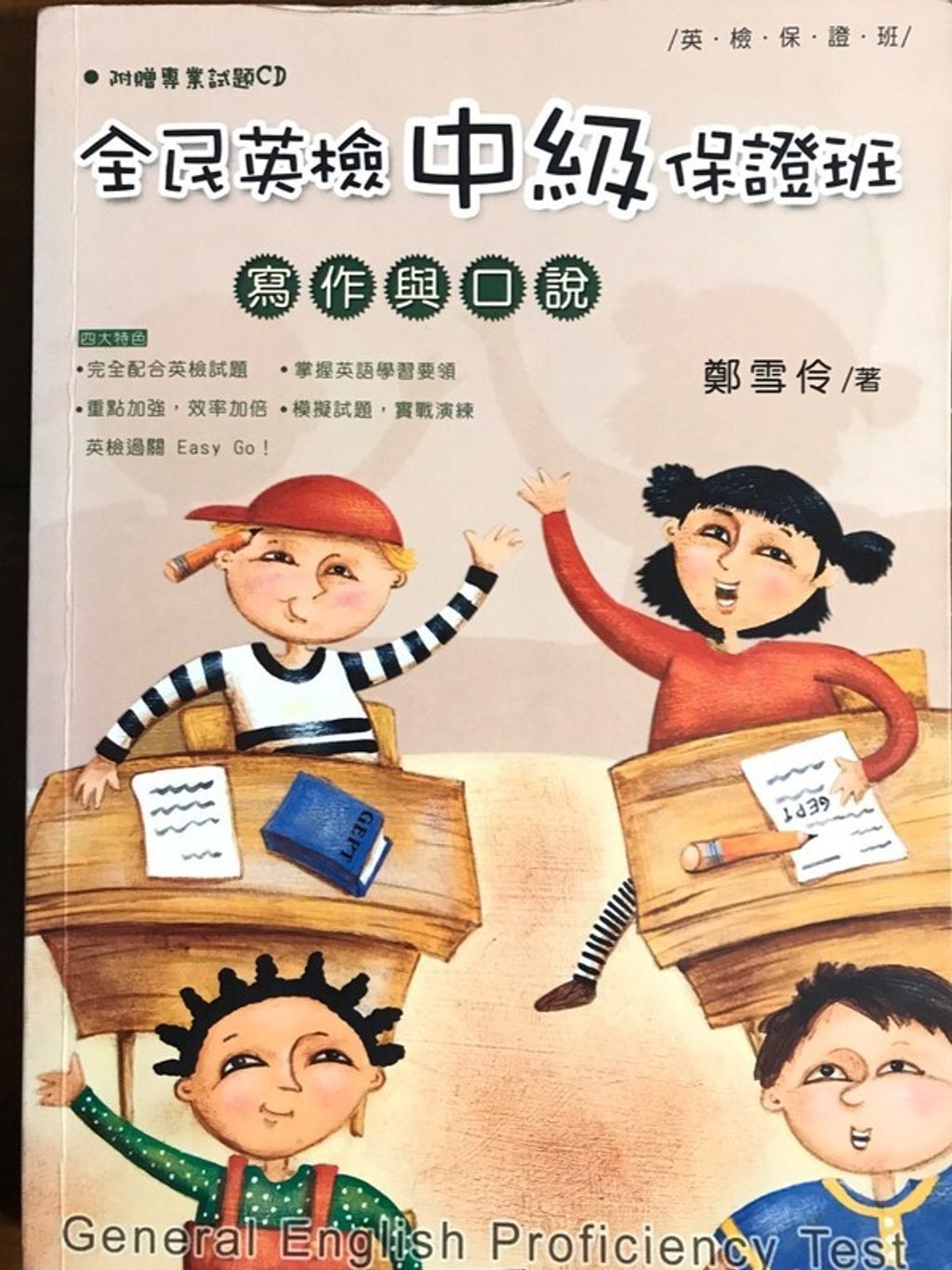 official_book_cover_01495