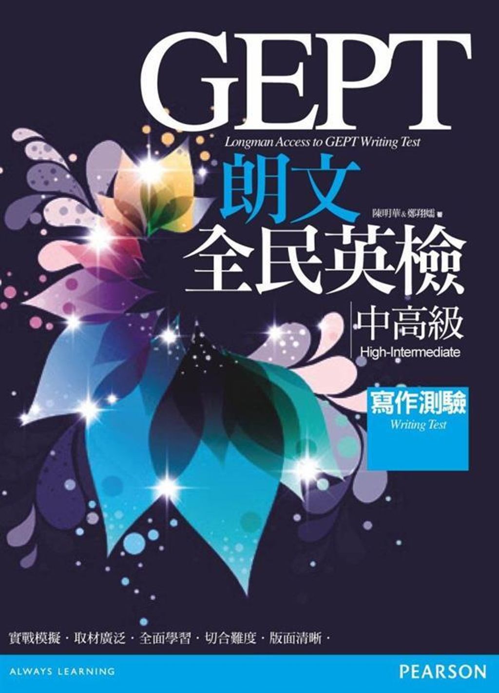 official_book_cover_01515