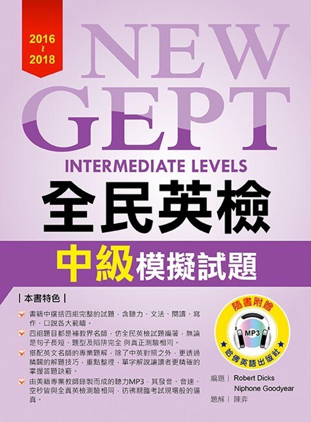 official_book_cover_01539